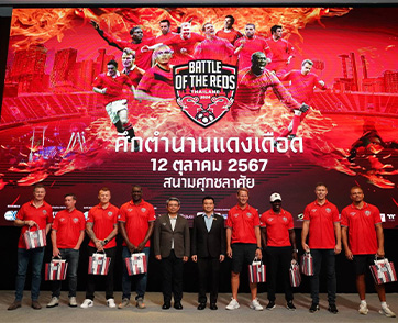 “Battle of The Reds Thailand 2024 ศึกตำนานแดงเดือด” ดวลแข้งระเบิดความมันใจกลางกรุงเทพมหานคร 12 ตุลาคม 2567